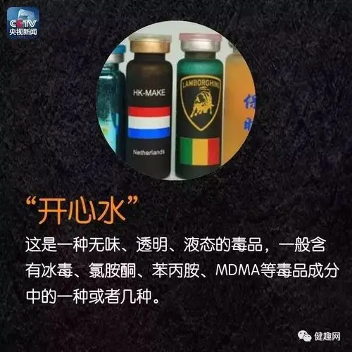 除了这两大"毒品之王",还有许多新型的毒品出现,令人防不胜防.