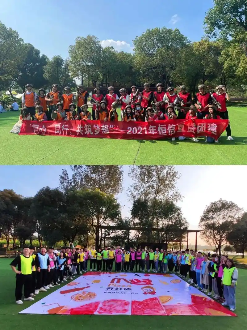 公司团建|创意横幅标语大全🌟hr请收藏 hi伙伴们,公司团建时是不是