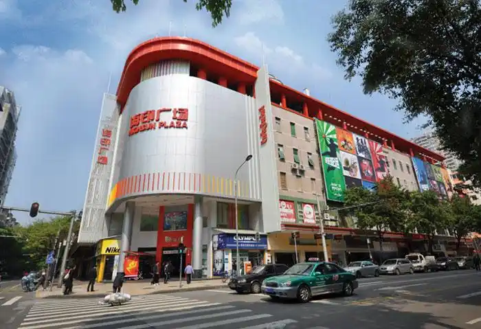 广州图书馆·购物天堂·海印广场