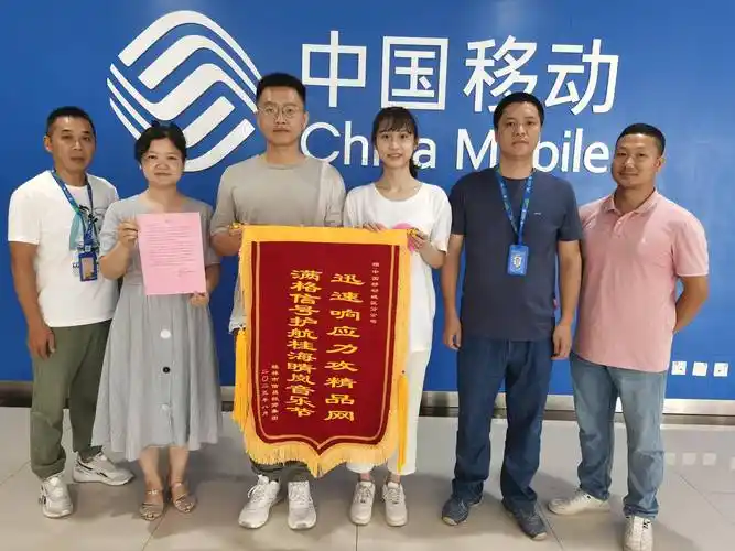 桂林移动:满格信号护航桂海晴岚音乐节,获赠感谢信_保障_人员_通信车