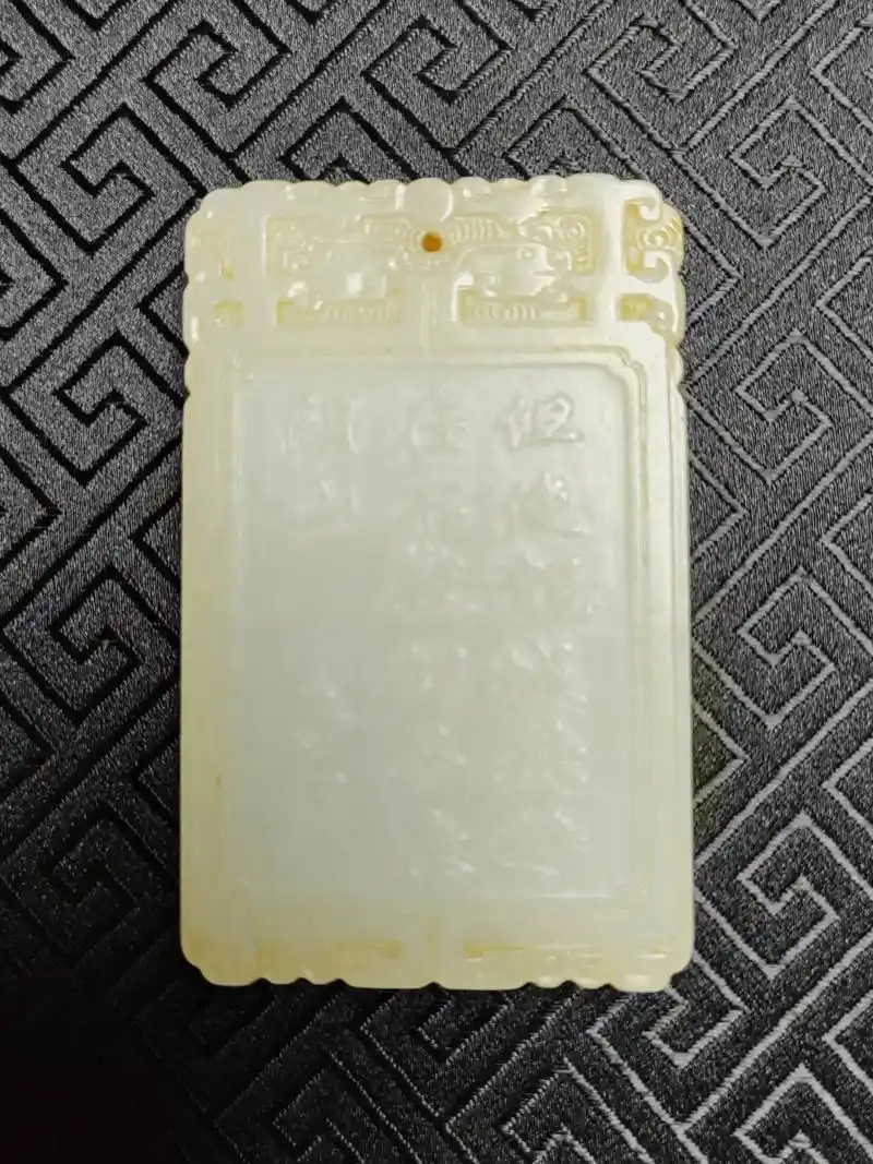 品藏阁之光远鉴研194:子冈玉牌(清代)工料题材三绝实为巅峰