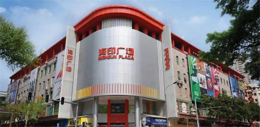 广州海印广场(约2.3万㎡)