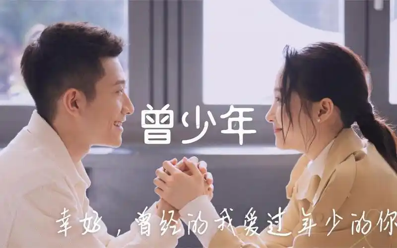 热烈青春难掩年少心动,张一山,关晓彤,范丞丞《曾少年》10日开播