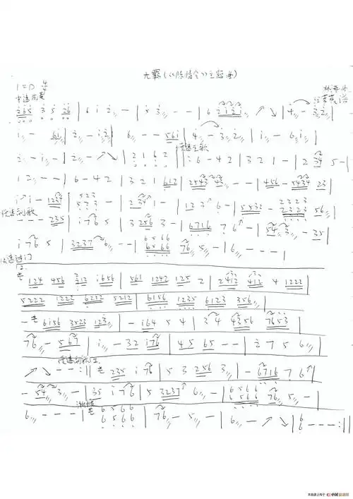 无羁古筝谱 (《陈情令》主题曲) 谱友园地