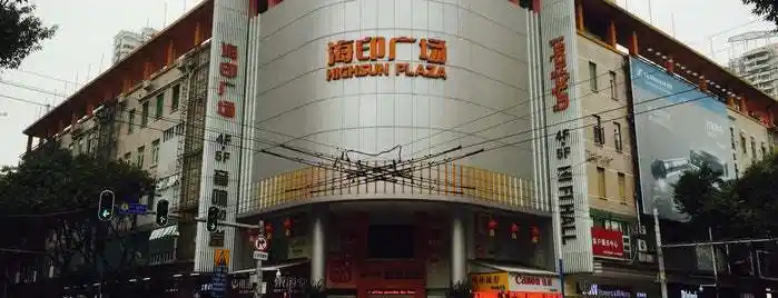 highsun plaza 海印广场 is one of guangzhou wholesale markets.