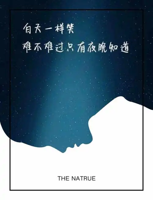 其它 今生,悄悄把你藏在心里! 写美篇有些路,只能一个人走.