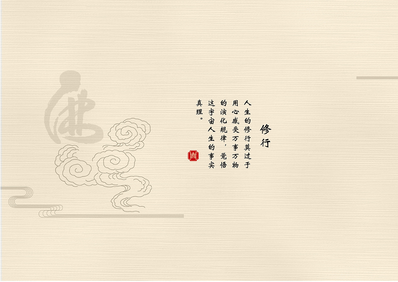 隆兴寺佛系文创设计